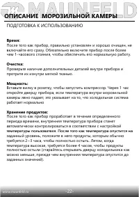 Страница 23