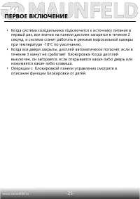 Страница 26