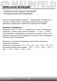 Страница 27