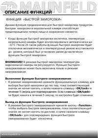 Страница 28