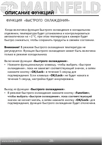 Страница 29