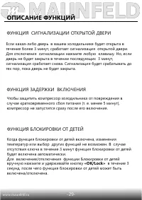 Страница 30