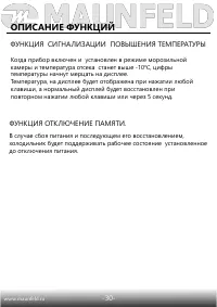 Страница 31