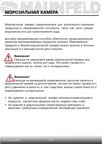 Страница 32