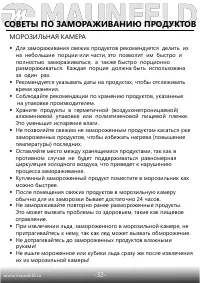 Страница 33
