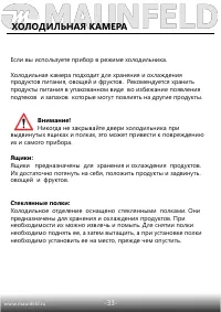 Страница 34