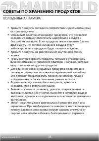Страница 35
