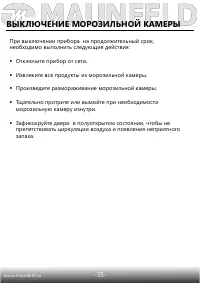 Страница 36
