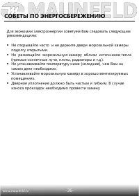Страница 37