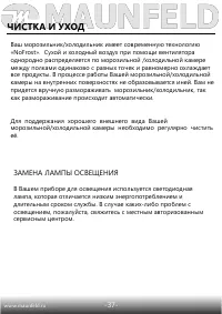 Страница 38