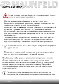 Страница 39