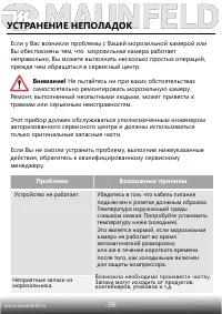 Страница 40