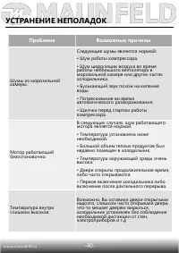 Страница 41