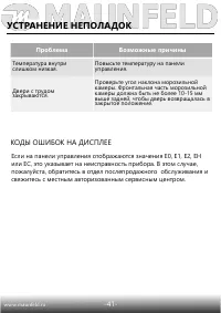 Страница 42