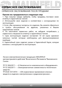 Страница 44