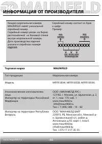 Страница 45