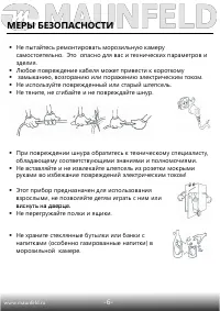Страница 7