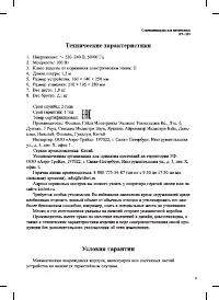 Страница 9