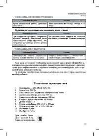 Страница 13