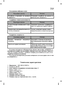 Страница 13