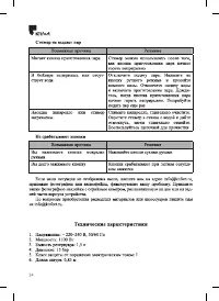 Страница 24
