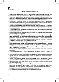 Страница 26