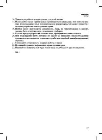 Страница 27