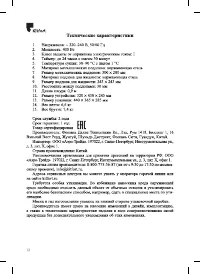 Страница 12