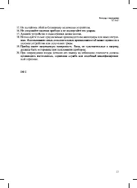 Страница 23