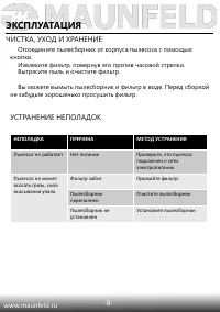 Страница 9