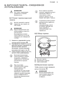 Страница 19
