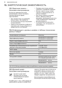 Страница 32