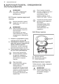 Страница 18
