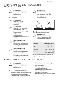 Страница 19