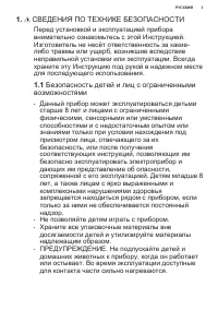 Страница 3