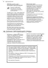 Страница 30