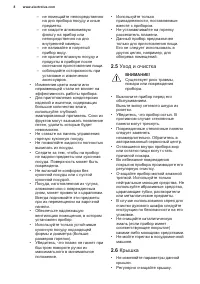 Страница 8