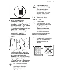 Страница 17