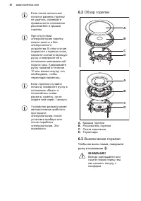 Страница 20