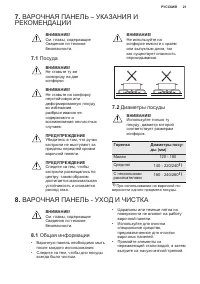 Страница 21