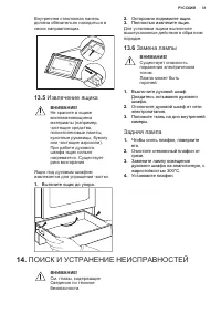Страница 31