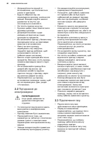 Страница 40
