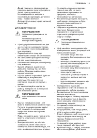Страница 41