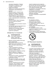 Страница 42