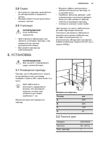 Страница 43