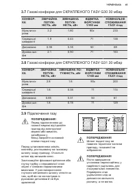 Страница 45