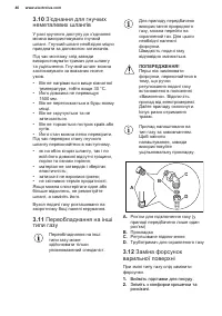 Страница 46