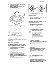Страница 47
