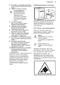 Страница 49