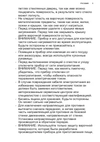 Страница 5